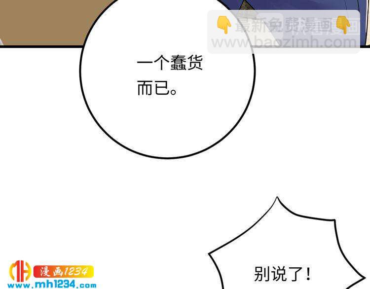 第119话 还挺惹人怜爱呢~(1/3)-第119话