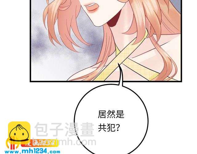 第119话 还挺惹人怜爱呢~(1/3)-第119话