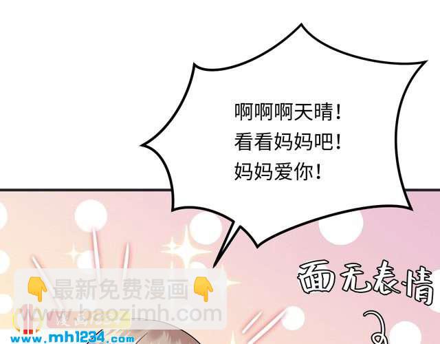 第121话 我也最喜欢她了。(1/3)-第121话