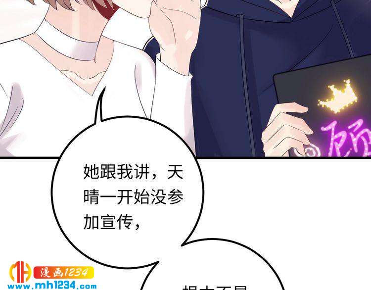 第121话 我也最喜欢她了。(1/3)-第121话