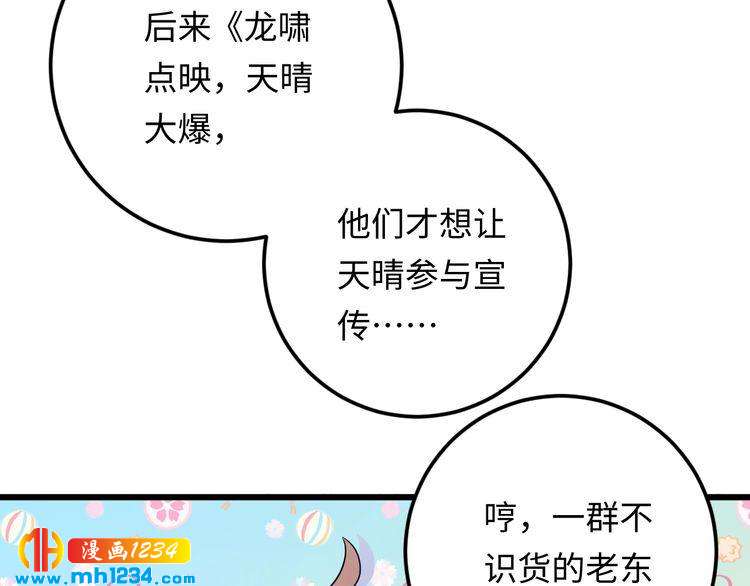 第121话 我也最喜欢她了。(1/3)-第121话