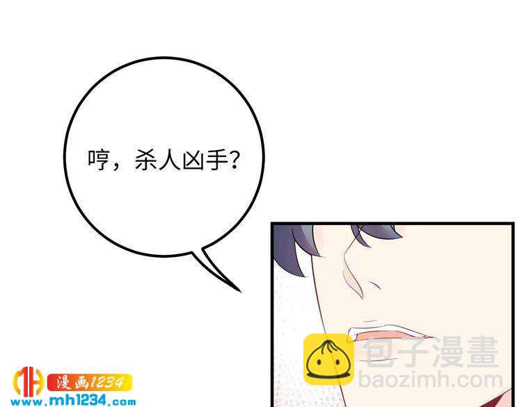 第123话 小学生的威胁方式(1/3)-第123话