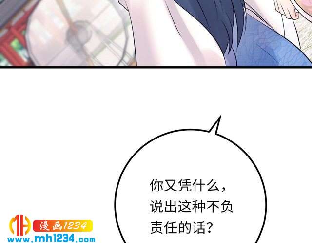 第127话 你就是我的官配！(1/3)-第127话