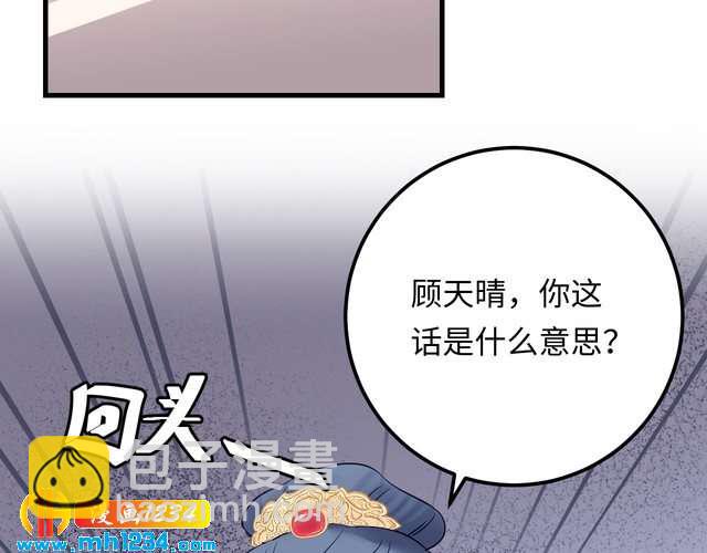 第127话 你就是我的官配！(1/3)-第127话
