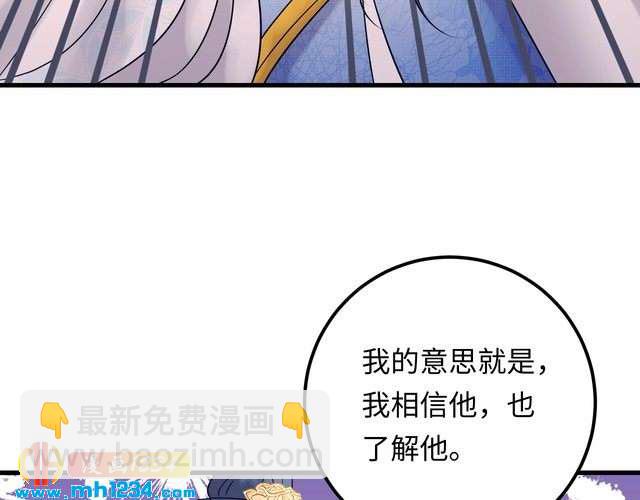 第127话 你就是我的官配！(1/3)-第127话