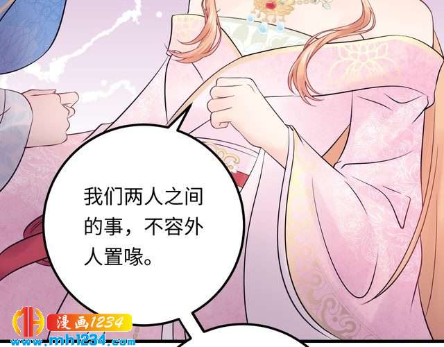 第127话 你就是我的官配！(1/3)-第127话