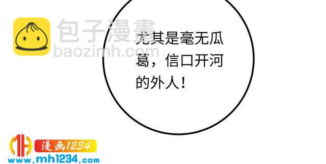 第127话 你就是我的官配！(1/3)-第127话