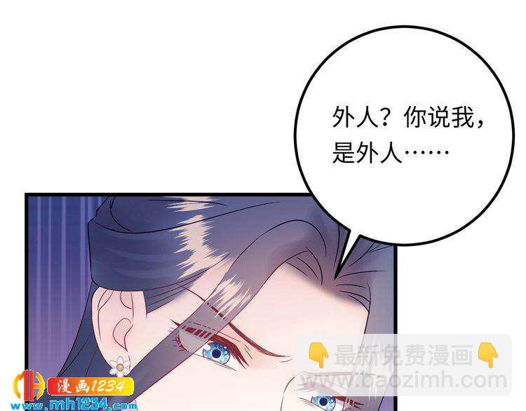 第127话 你就是我的官配！(1/3)-第127话