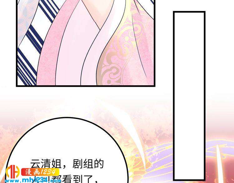 第127话 你就是我的官配！(1/3)-第127话