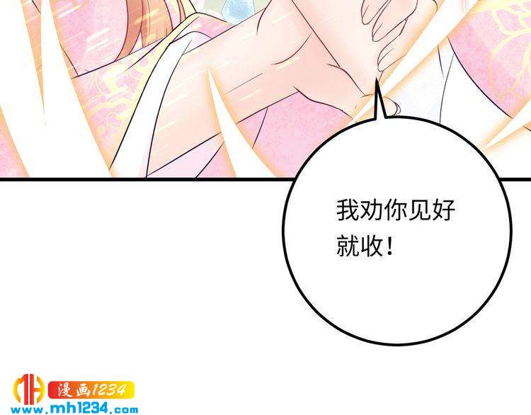 第127话 你就是我的官配！(1/3)-第127话