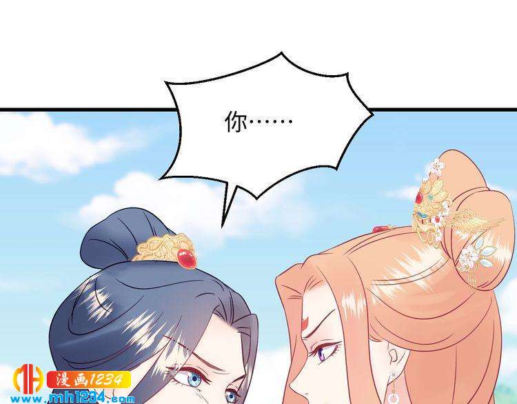 第127话 你就是我的官配！(1/3)-第127话