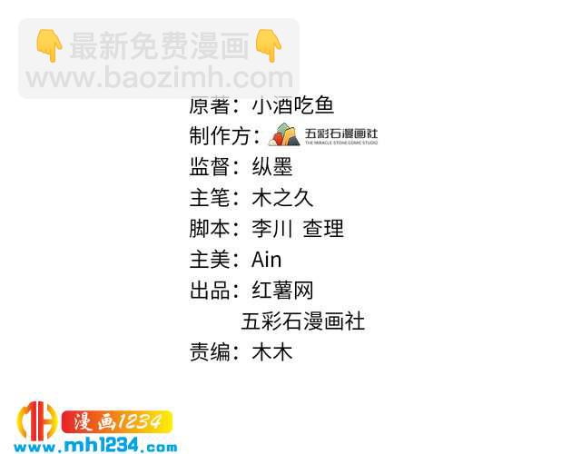 第127话 你就是我的官配！(1/3)-第127话