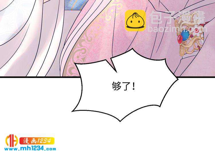 第127话 你就是我的官配！(1/3)-第127话