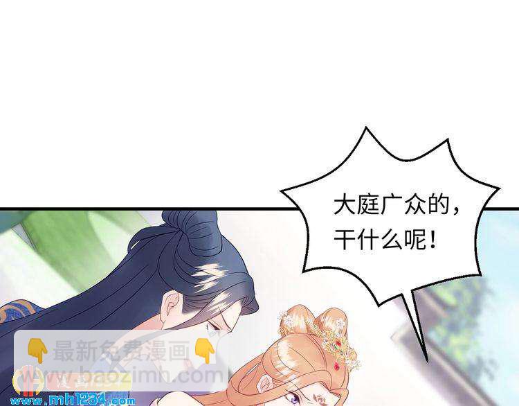 第127话 你就是我的官配！(1/3)-第127话
