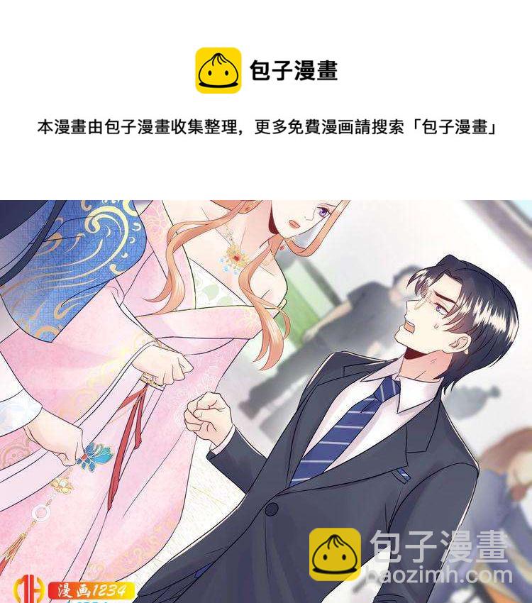 第127话 你就是我的官配！(1/3)-第127话