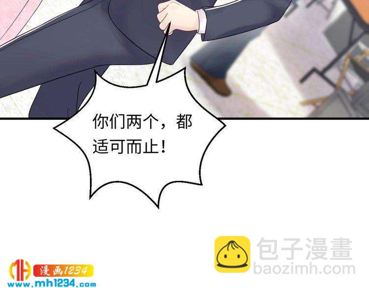 第127话 你就是我的官配！(1/3)-第127话