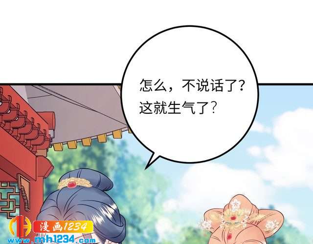 第127话 你就是我的官配！(1/3)-第127话