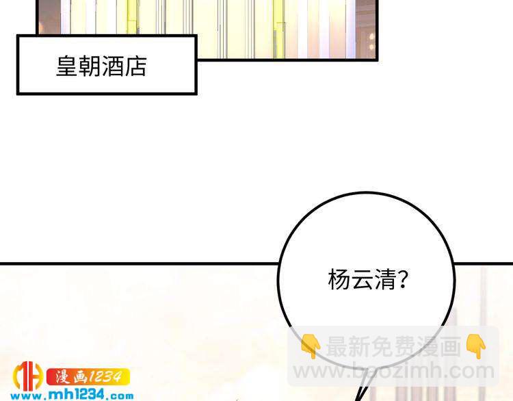 第127话 你就是我的官配！(1/3)-第127话