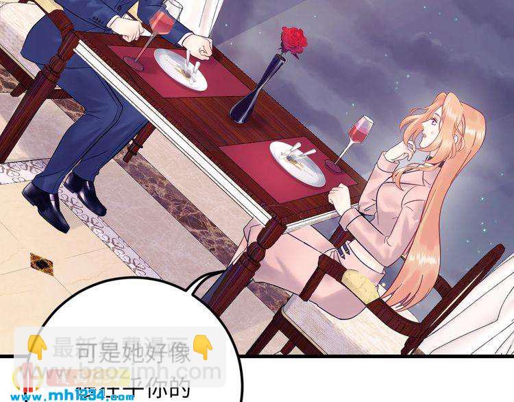 第127话 你就是我的官配！(1/3)-第127话