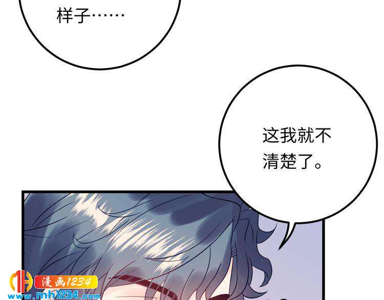 第127话 你就是我的官配！(1/3)-第127话