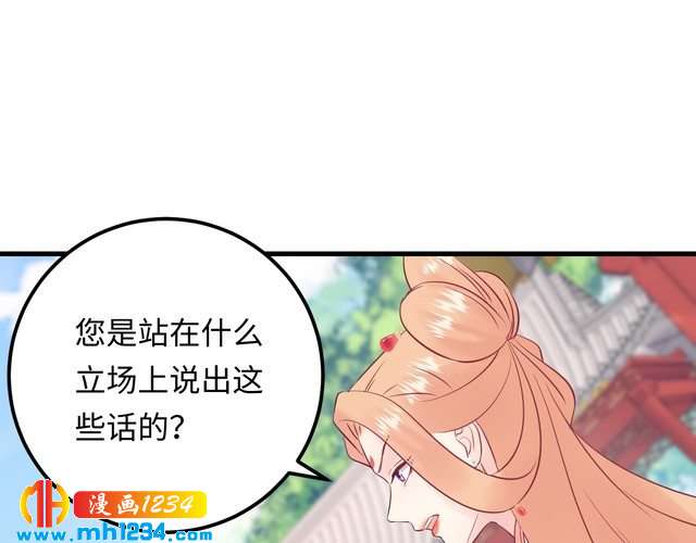 第127话 你就是我的官配！(1/3)-第127话