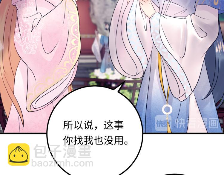 第131话 升米恩斗米仇。(1/3)-第131话