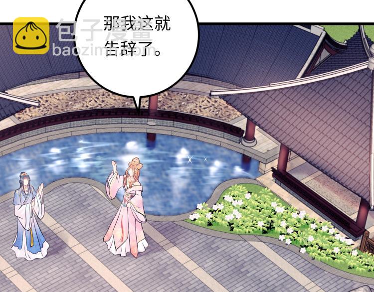 第131话 升米恩斗米仇。(1/3)-第131话