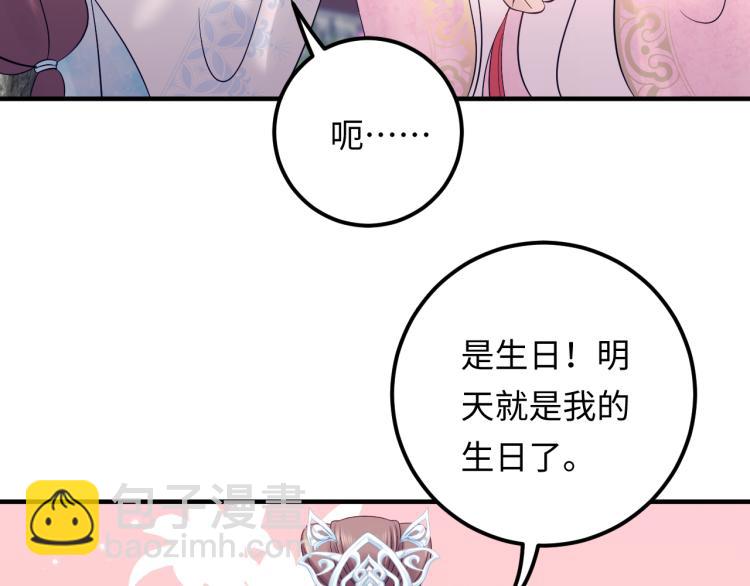 第131话 升米恩斗米仇。(1/3)-第131话