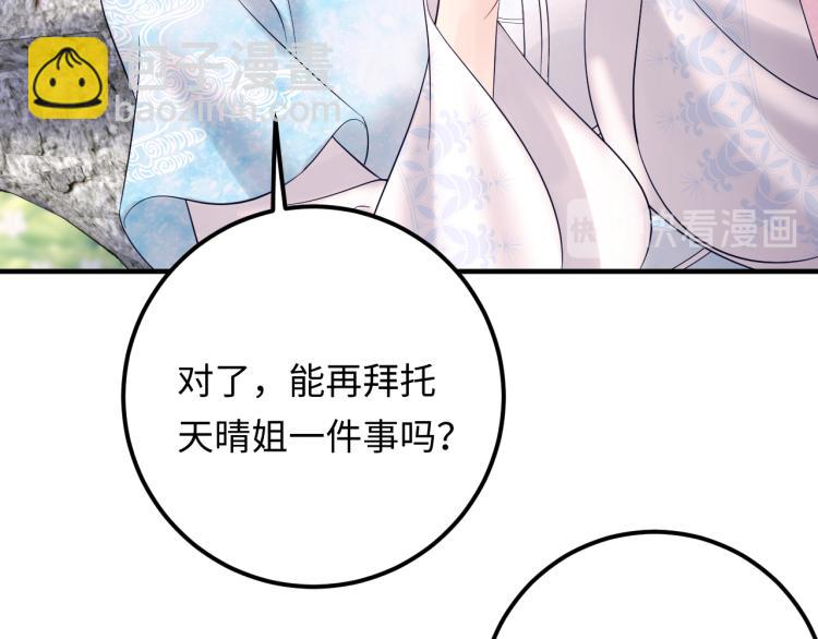 第131话 升米恩斗米仇。(1/3)-第131话