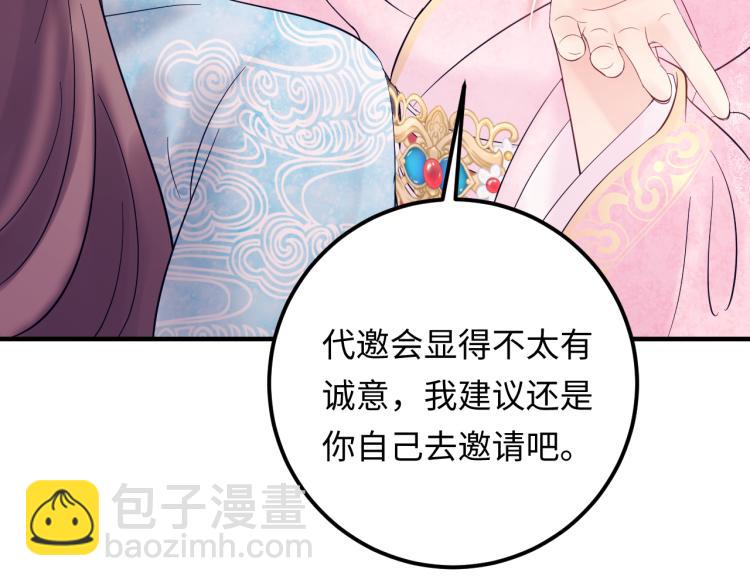 第131话 升米恩斗米仇。(1/3)-第131话