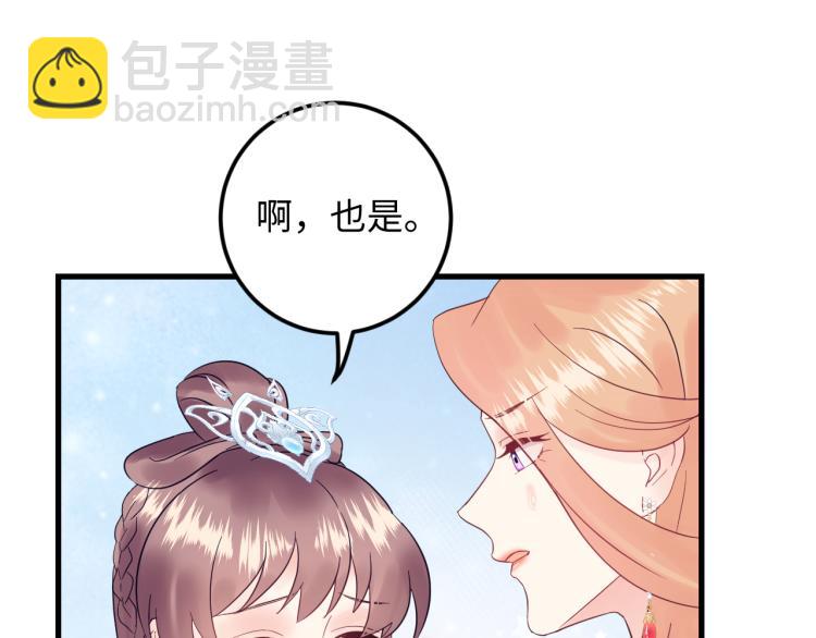 第131话 升米恩斗米仇。(1/3)-第131话