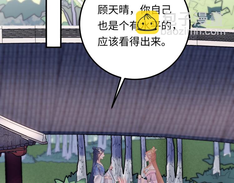 第131话 升米恩斗米仇。(1/3)-第131话