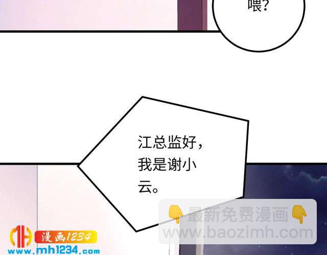 第133话 唐希霆你，你无耻&hellip;(1/3)-第133话