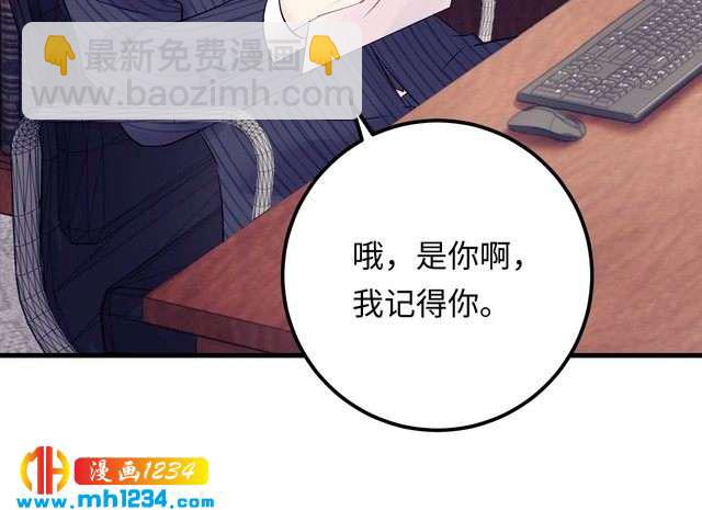 第133话 唐希霆你，你无耻&hellip;(1/3)-第133话