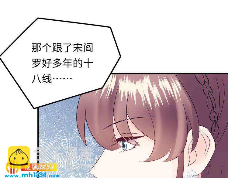 第133话 唐希霆你，你无耻&hellip;(1/3)-第133话
