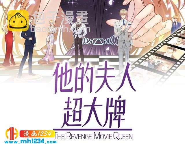 第133话 唐希霆你，你无耻&hellip;(1/3)-第133话