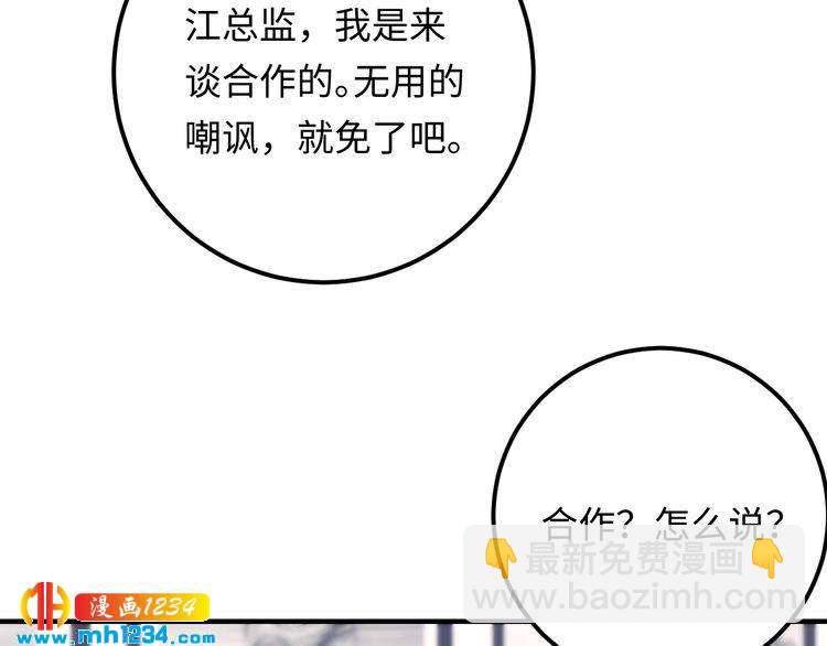 第133话 唐希霆你，你无耻&hellip;(1/3)-第133话