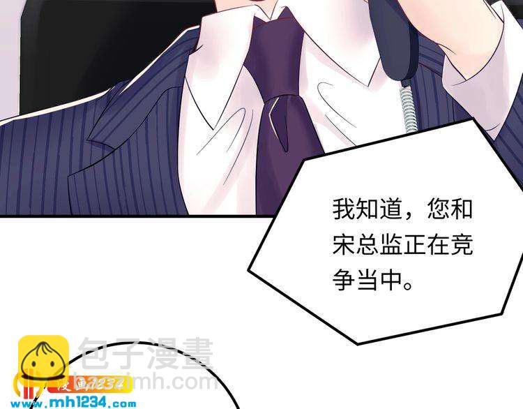 第133话 唐希霆你，你无耻&hellip;(1/3)-第133话