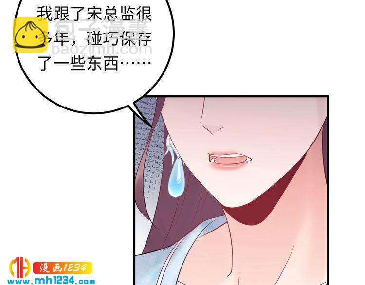 第133话 唐希霆你，你无耻&hellip;(1/3)-第133话