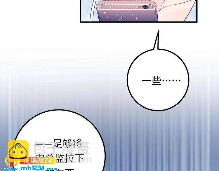 第133话 唐希霆你，你无耻&hellip;(1/3)-第133话