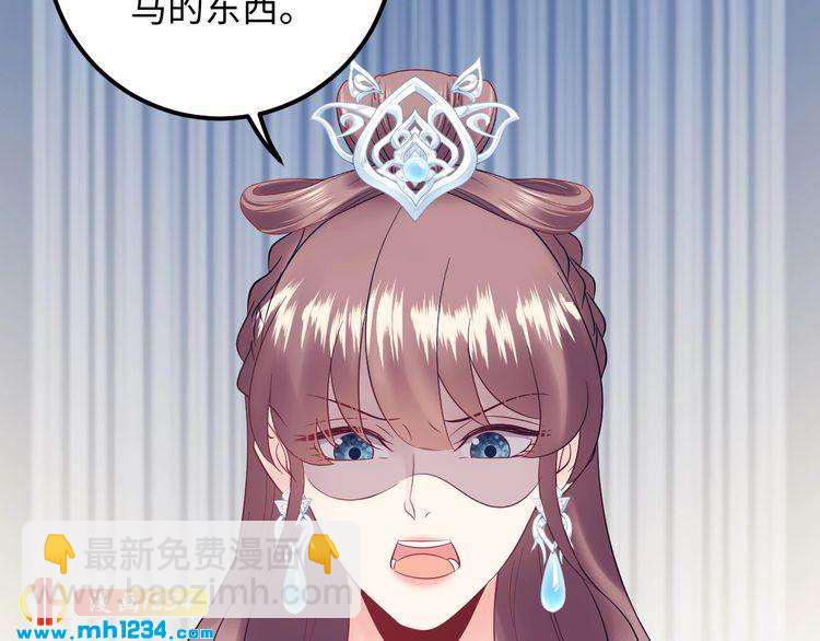 第133话 唐希霆你，你无耻&hellip;(1/3)-第133话