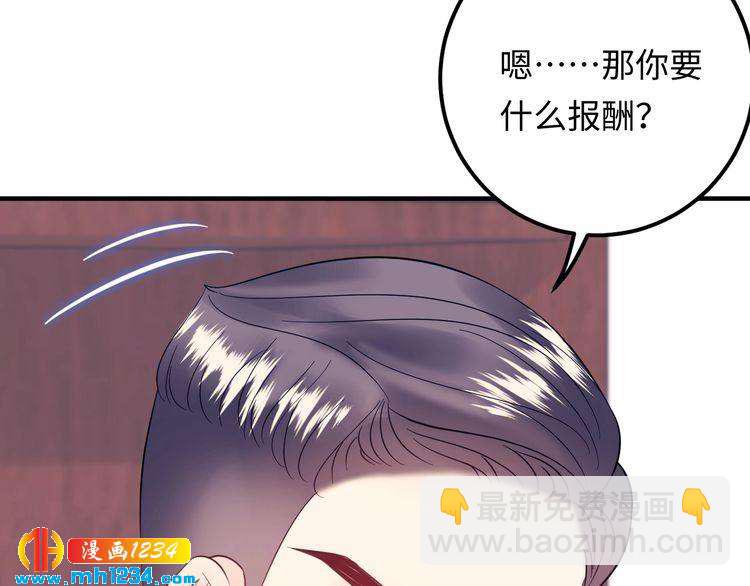 第133话 唐希霆你，你无耻&hellip;(1/3)-第133话