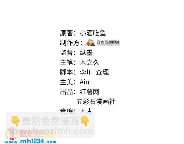 第133话 唐希霆你，你无耻&hellip;(1/3)-第133话