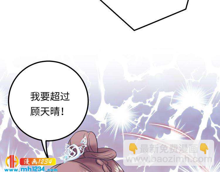 第133话 唐希霆你，你无耻&hellip;(1/3)-第133话