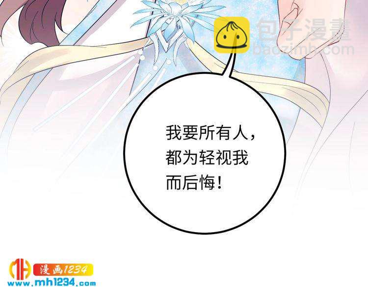 第133话 唐希霆你，你无耻&hellip;(1/3)-第133话