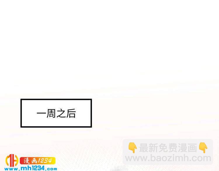 第133话 唐希霆你，你无耻&hellip;(1/3)-第133话