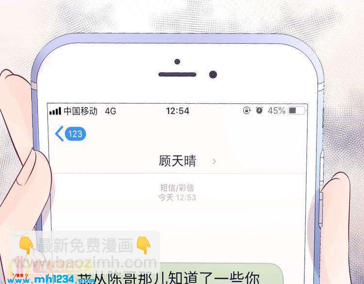 第133话 唐希霆你，你无耻&hellip;(1/3)-第133话