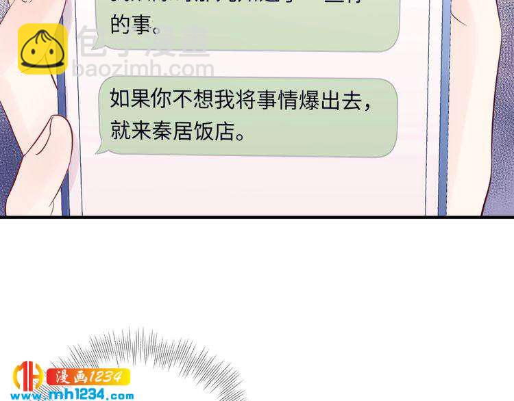 第133话 唐希霆你，你无耻&hellip;(1/3)-第133话