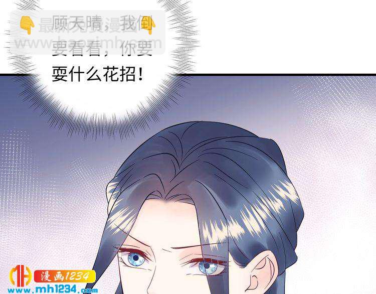 第133话 唐希霆你，你无耻&hellip;(1/3)-第133话