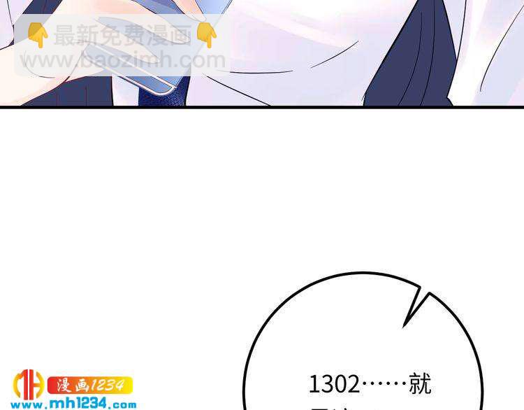 第133话 唐希霆你，你无耻&hellip;(1/3)-第133话
